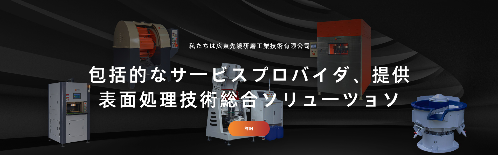 化学製品