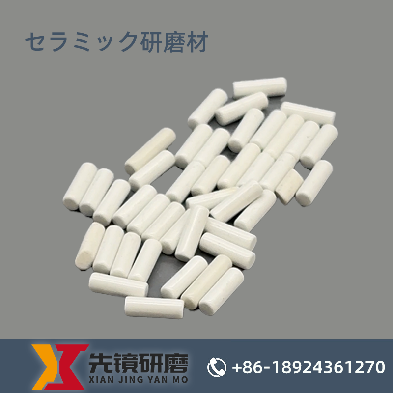 セラミック研磨材