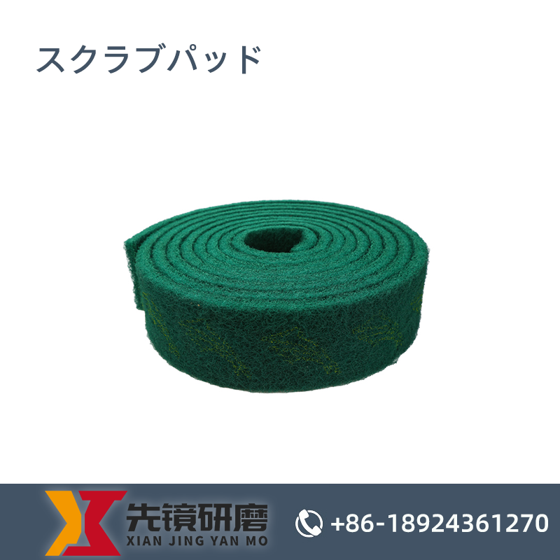 研磨パッド