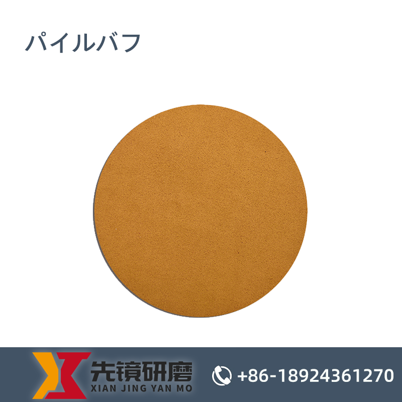 パイルバフ