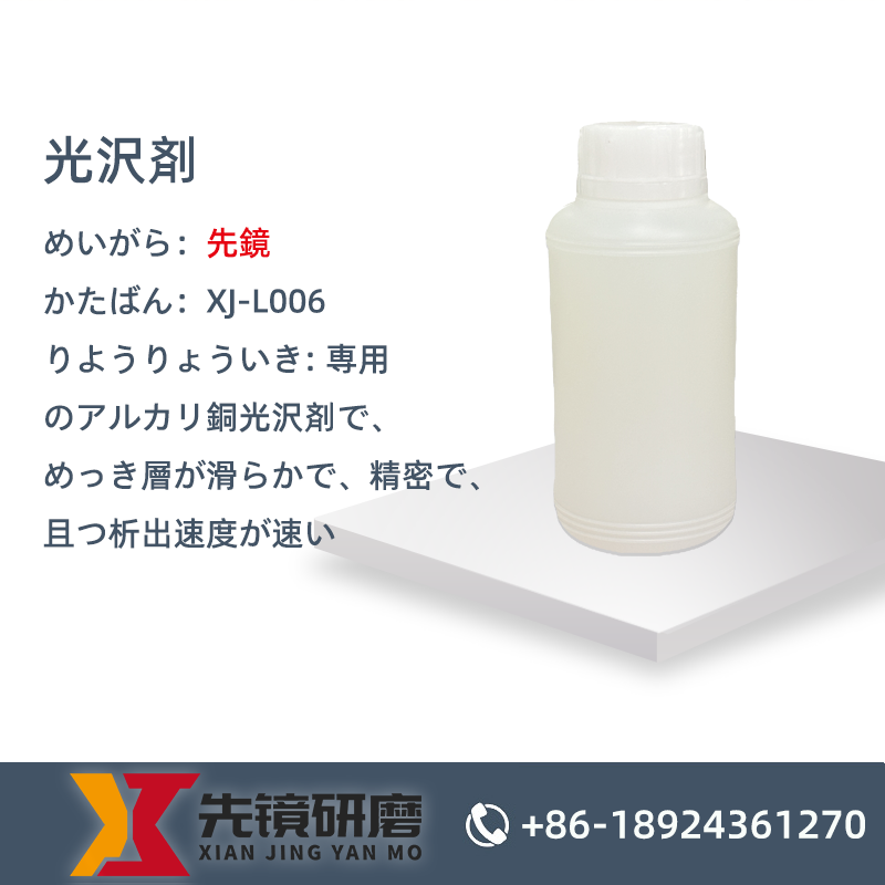 光沢剤