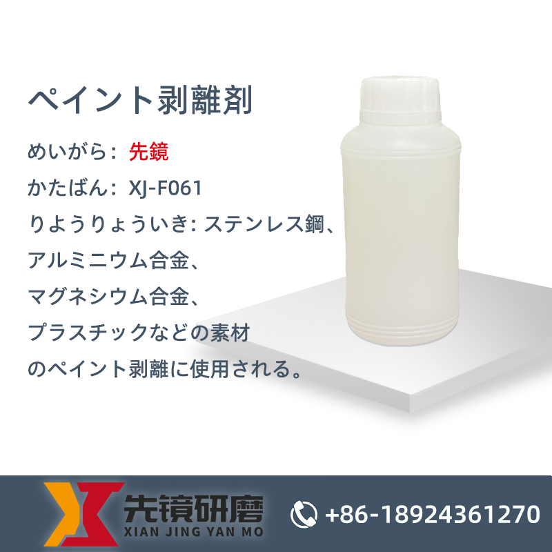 塗料剥離剤