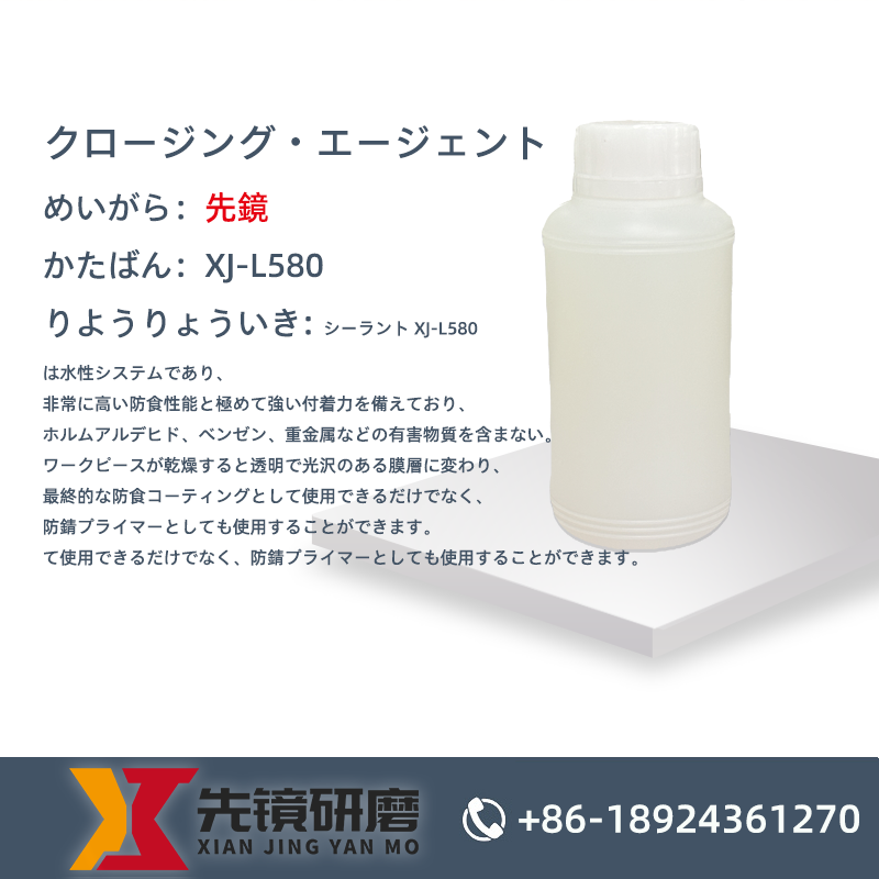 クロージング・エージェント